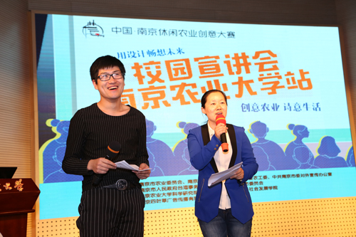 88038威尼斯旅游系书记黄颖、南京师范大学副教授庄桐主持下半场活动.JPG